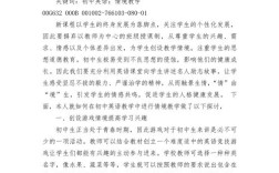 初中优秀教育教研论文