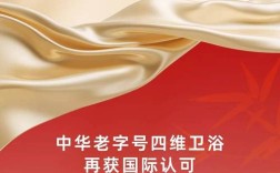 2025年卫浴参考文献有哪些关键方向？