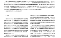 隐喻研究的边界与核心究竟在何处？