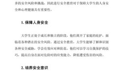 筑牢青春防线，大学生安全教育关乎成长根基与社会稳定的长远之策