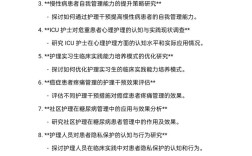 如何提升护理健康教育能力？