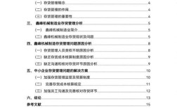 财务管理专业研究论文的核心议题是什么？