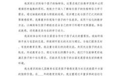 教育心得怎么写？老师有哪些实用技巧？