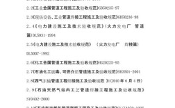 供热管道焊接的参考文献