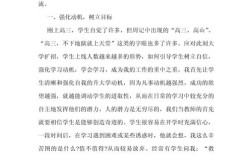 班主任如何用赏识教育点亮学生成长？