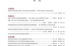 科普研究是核心期刊吗？