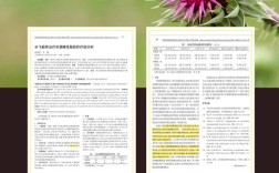 国外保健品参考文献有哪些权威来源？