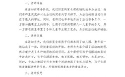 大班六一活动如何体现教育价值？