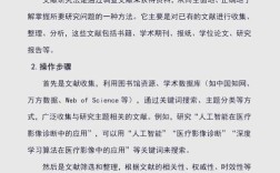 如何科学拟定毕业论文研究方法？