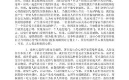 人际交往的定义参考文献有哪些？