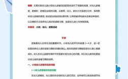 如何提升幼儿进餐有效性？