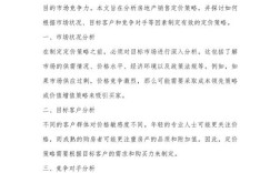 报价策略如何优化企业盈利与竞争力？