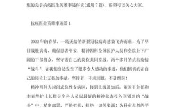 中国抗疫成功的关键因素有哪些？