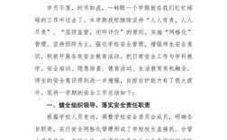 安全教育平台授课效果如何？