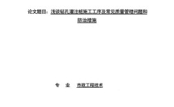 混凝土毕业论文参考文献