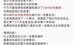 青年研究期刊发表的完整流程，从选题到录用的关键步骤与实用指南