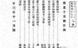 教育研究是正规刊物吗？