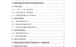 营改增物流业参考文献