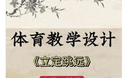 体育学科的教育教学观应如何构建？