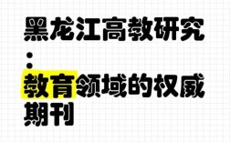 高等教育研究的ISSN号是多少？