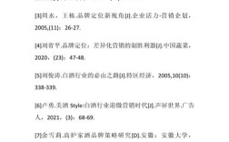 客运市场营销参考文献有哪些？