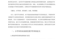 教育管理概念的核心内涵与边界如何界定？