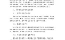 教育教学类论文的核心研究问题是什么？