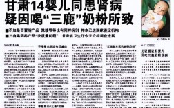 三鹿事件论文参考文献有哪些？