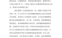 孝敬教育论文参考文献