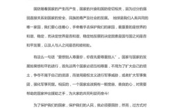 四九国防教育基地作文有何难忘体验？