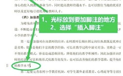 论文参考文献引用有何规范与技巧？