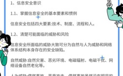 信息安全技术研究意义