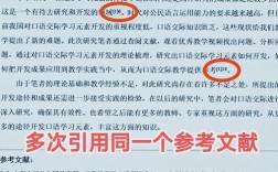 论文参考文献为何全部相同？