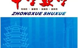 中学数学教育研究，现状与挑战如何？