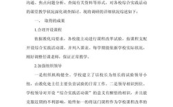 教育调研实施方案如何撰写？