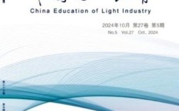 中国轻工教育投稿如何快速查询进度？