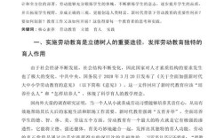 中职劳动教育如何落地？困境与路径何在？