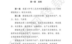 营业税改增值税参考文献有哪些？