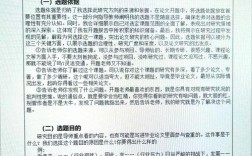 参考文献和附录有何不同？