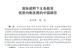 教育均衡发展如何真正落地？