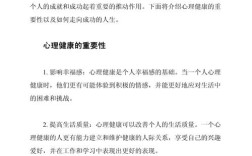 小学心理健康教育为何如此重要？