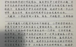 小学科学教育如何提质增效？