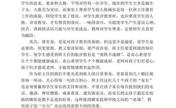 教育别人先教育自己论文