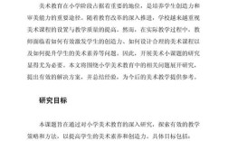 中美小学教育差异何在？