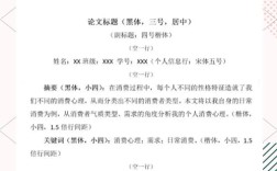 参考文献如何规范？