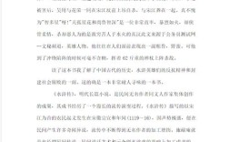 水浒传研究论文的核心议题何在？