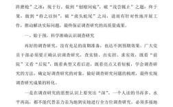 调研研究表现如何衡量与提升？