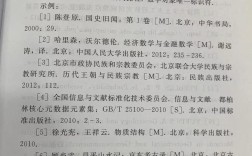 参考文献为何出现两个出版社？