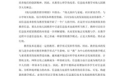 幼儿园中班教学如何优化育人策略？