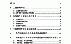企业价值的核心驱动因素是什么？